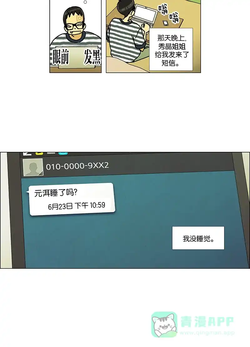 《Ho!》第18话 第48页