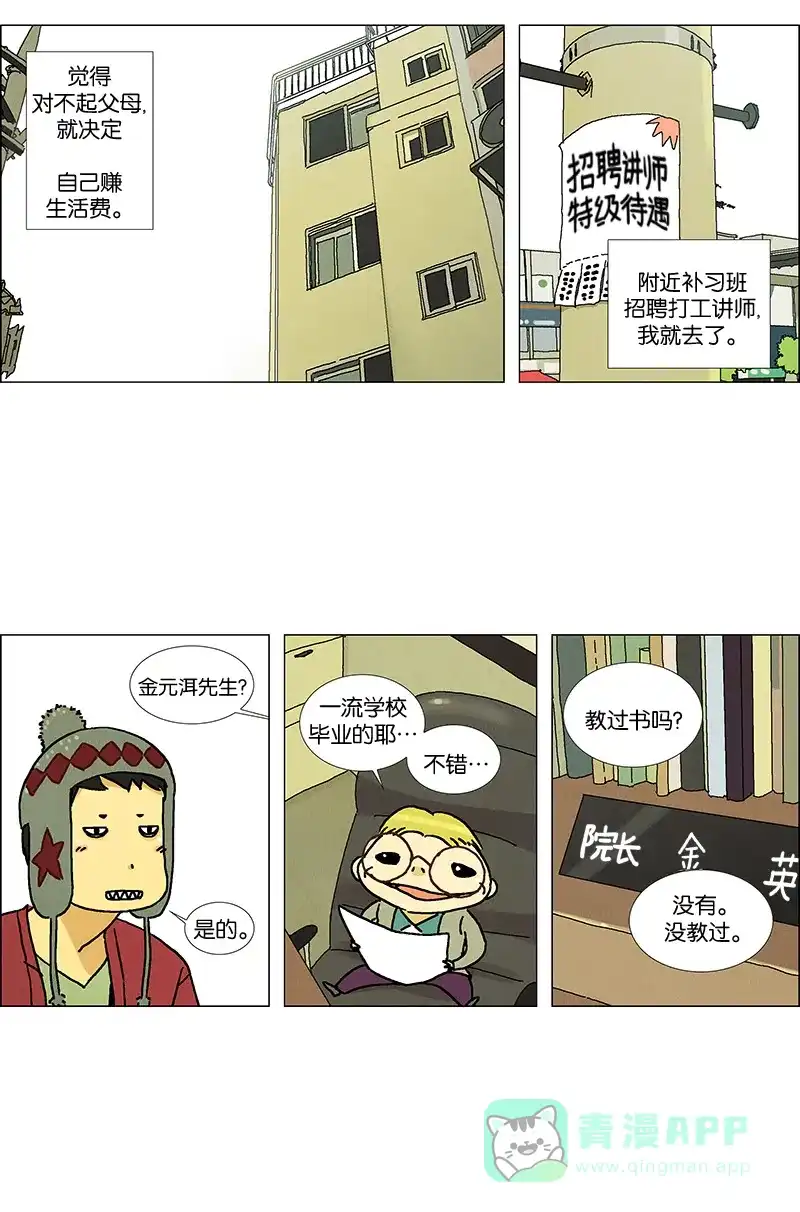 《Ho!》第1话 第3页