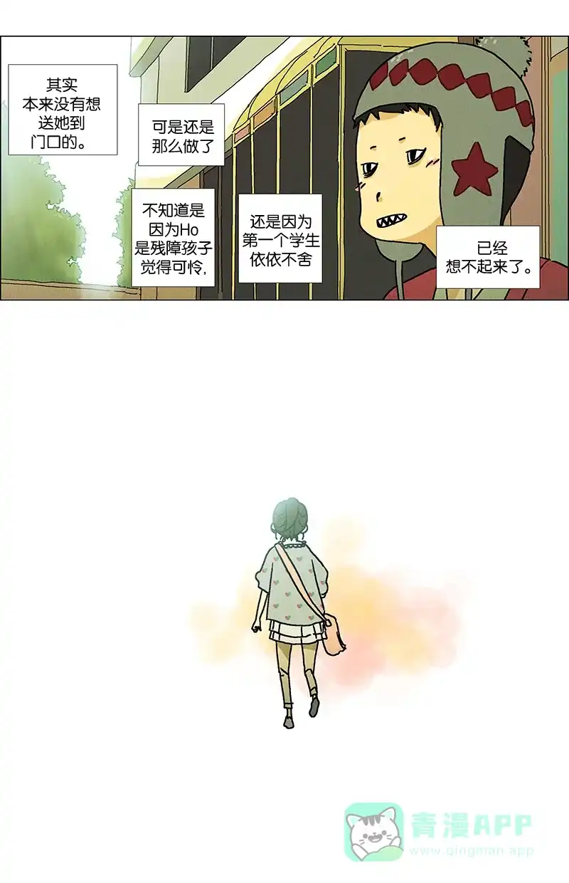 《Ho!》第1话 第35页