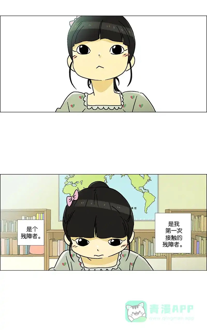 《Ho!》第1话 第9页