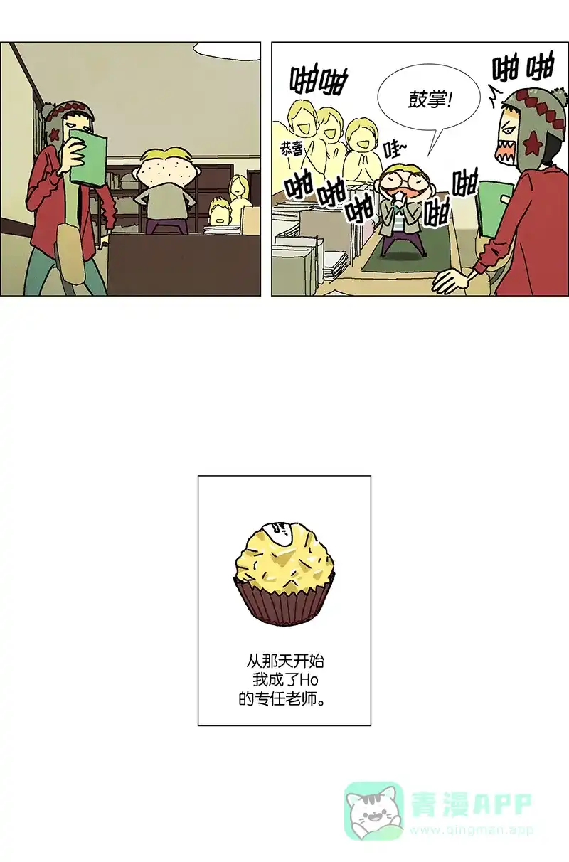《Ho!》第1话 第37页