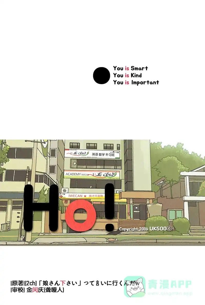 《Ho!》第1话 第38页