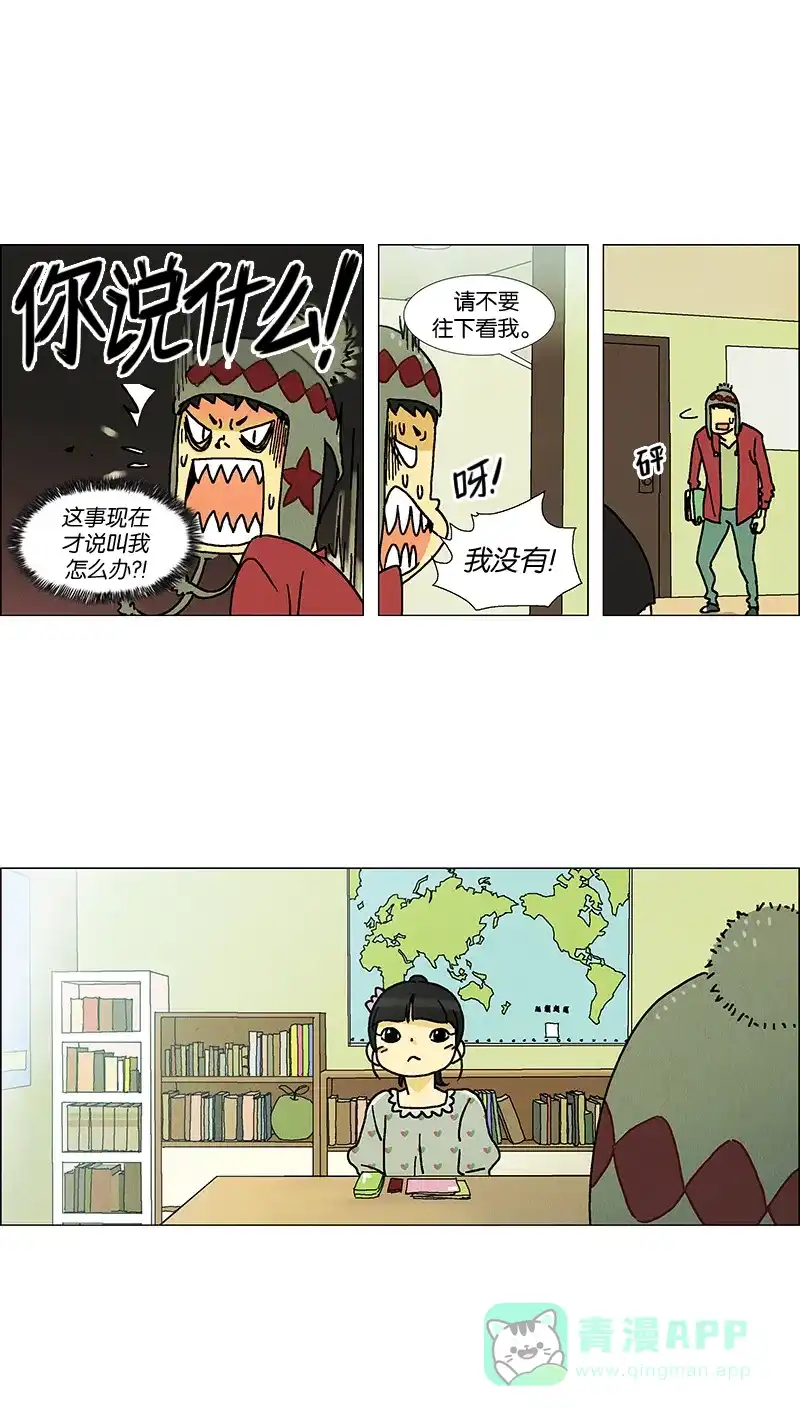 《Ho!》第1话 第8页