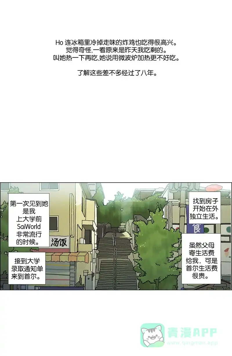 《Ho!》第1话 第2页