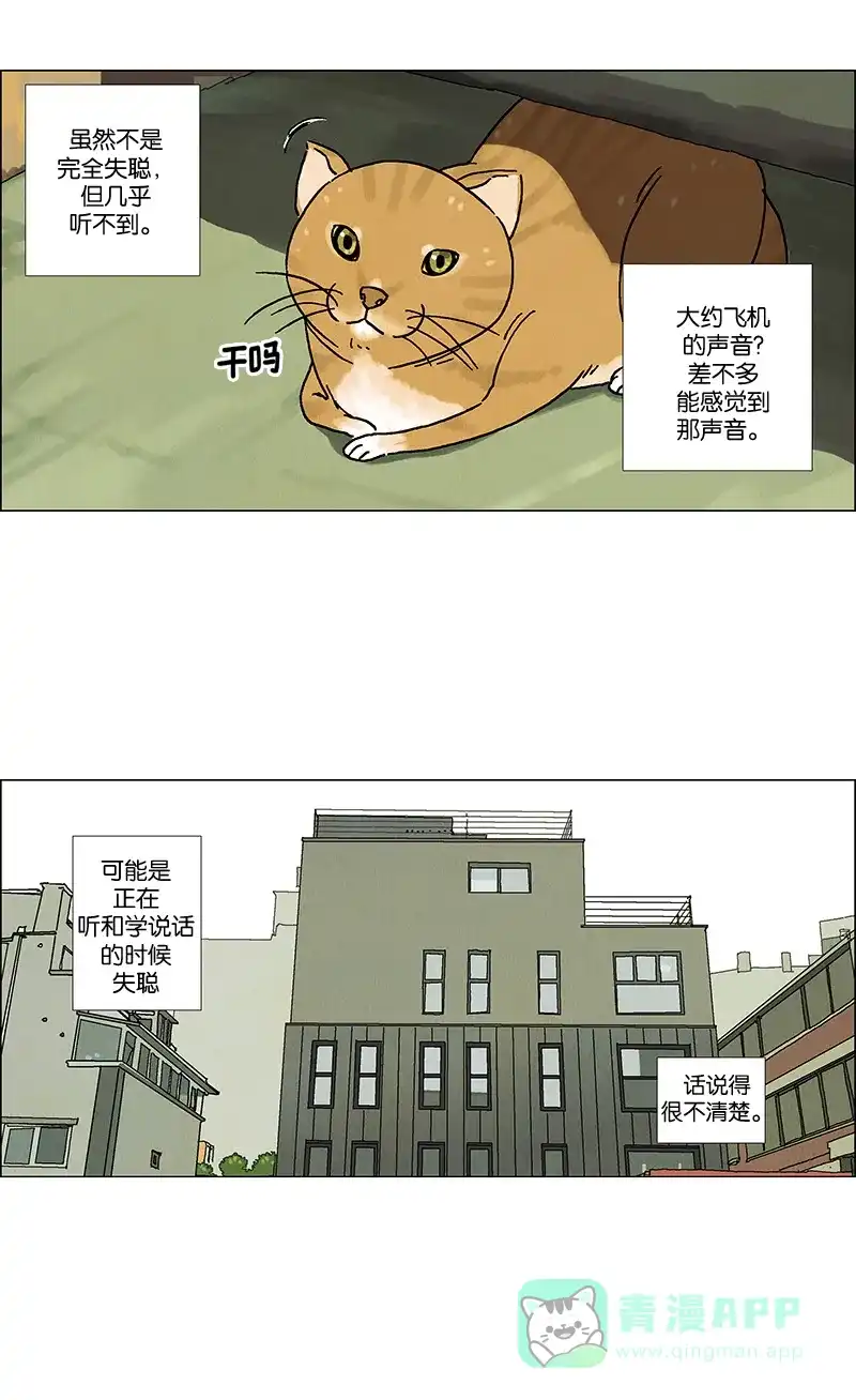 《Ho!》第1话 第15页