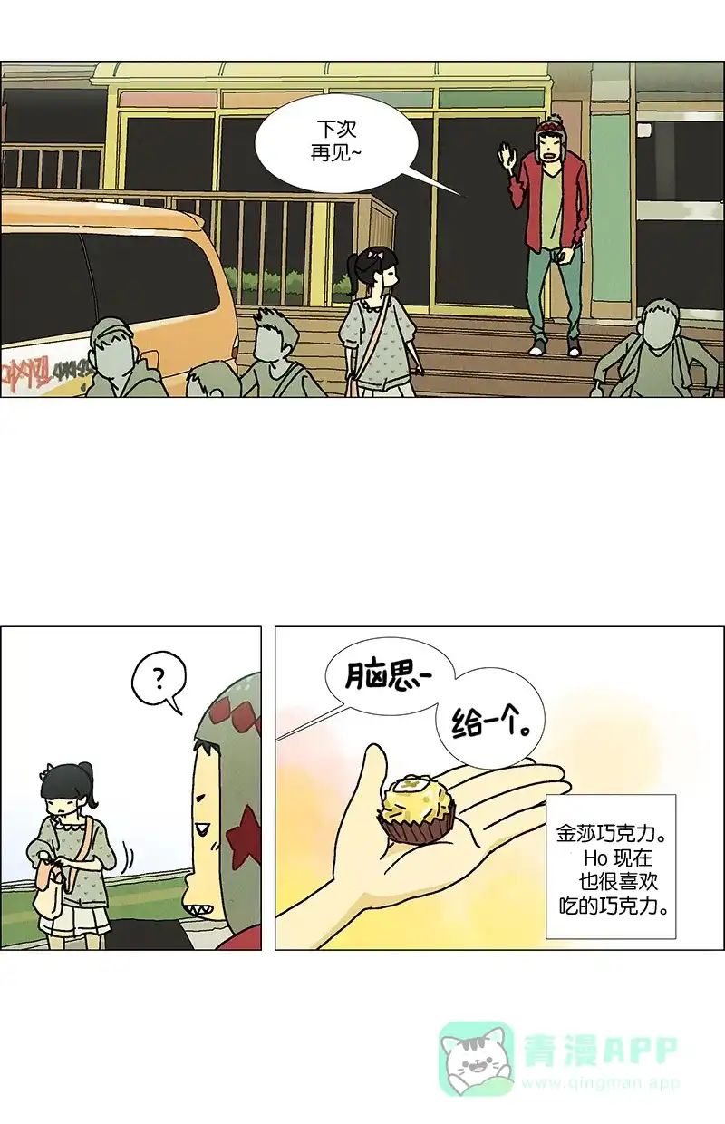《Ho!》第1话 第32页