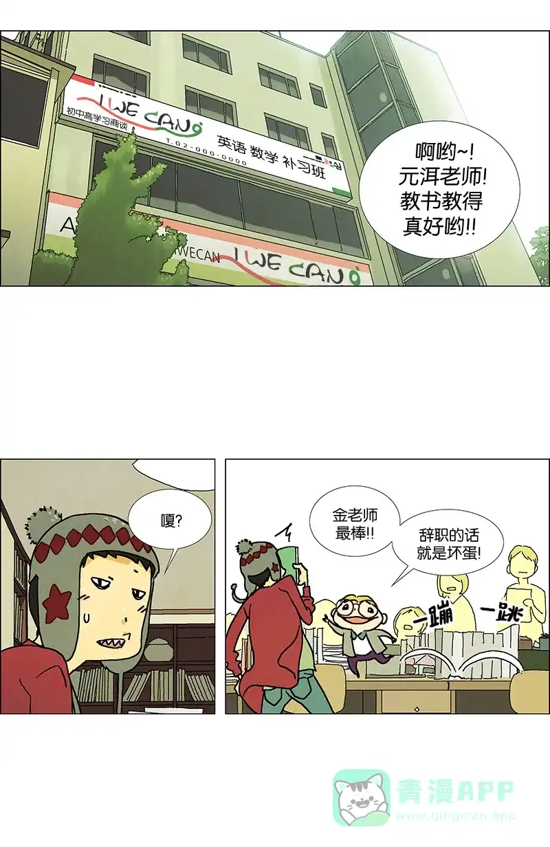 《Ho!》第1话 第36页
