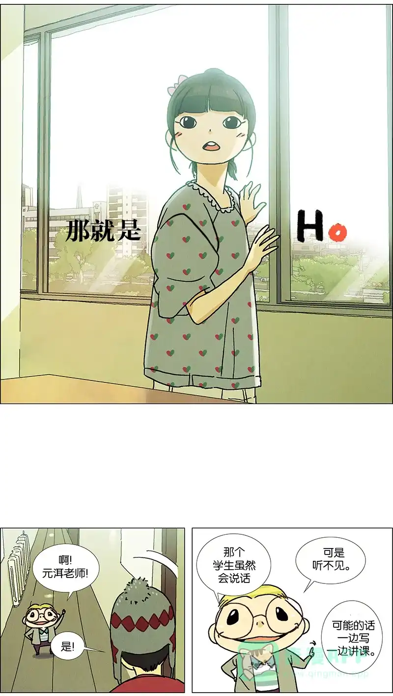 《Ho!》第1话 第7页