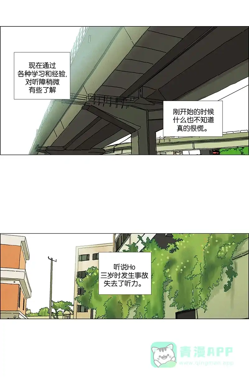《Ho!》第1话 第14页