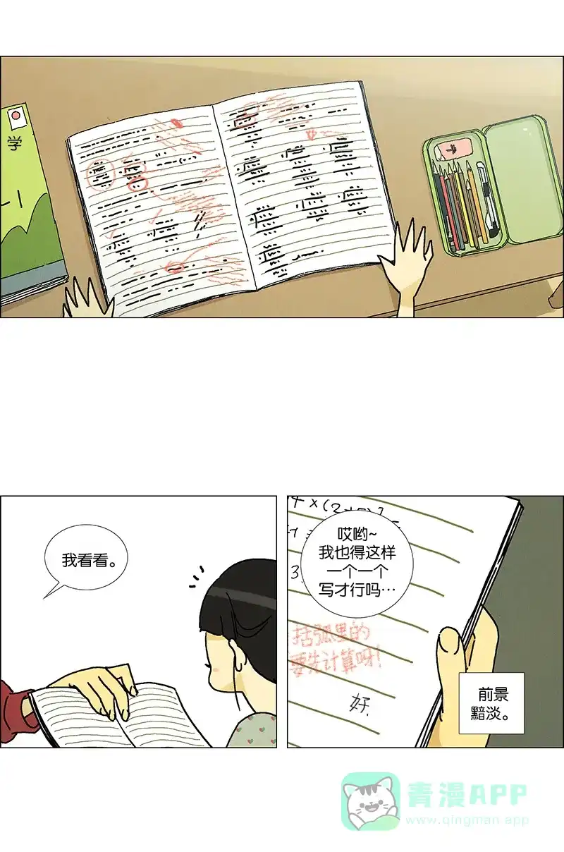 《Ho!》第1话 第17页