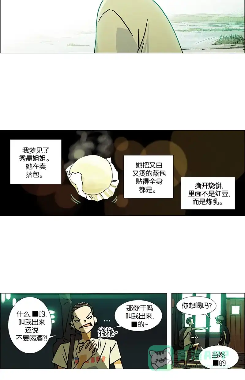 《Ho!》第19话 第15页