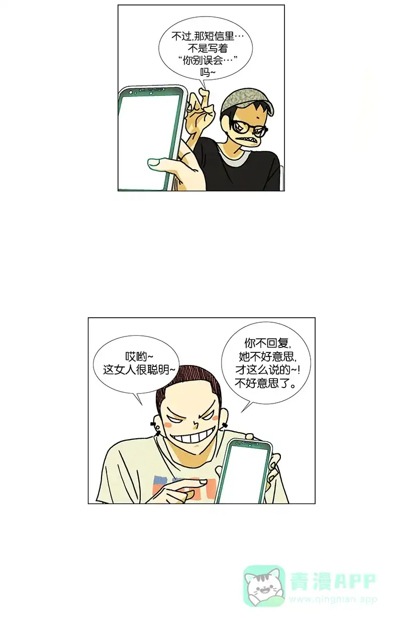 《Ho!》第19话 第18页