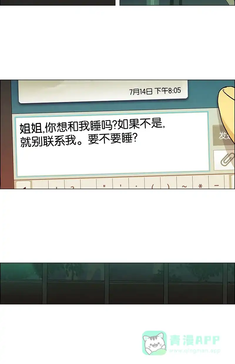 《Ho!》第19话 第28页