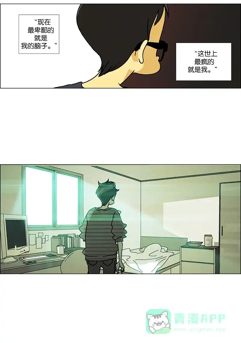 《Ho!》第19话 第35页