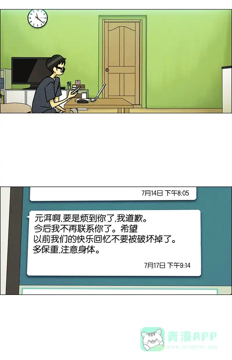 《Ho!》第19话 第26页