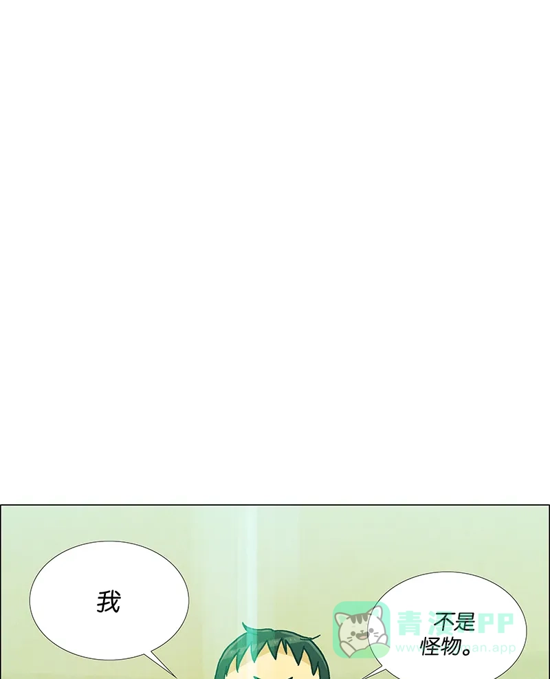 《Ho!》第19话 第38页