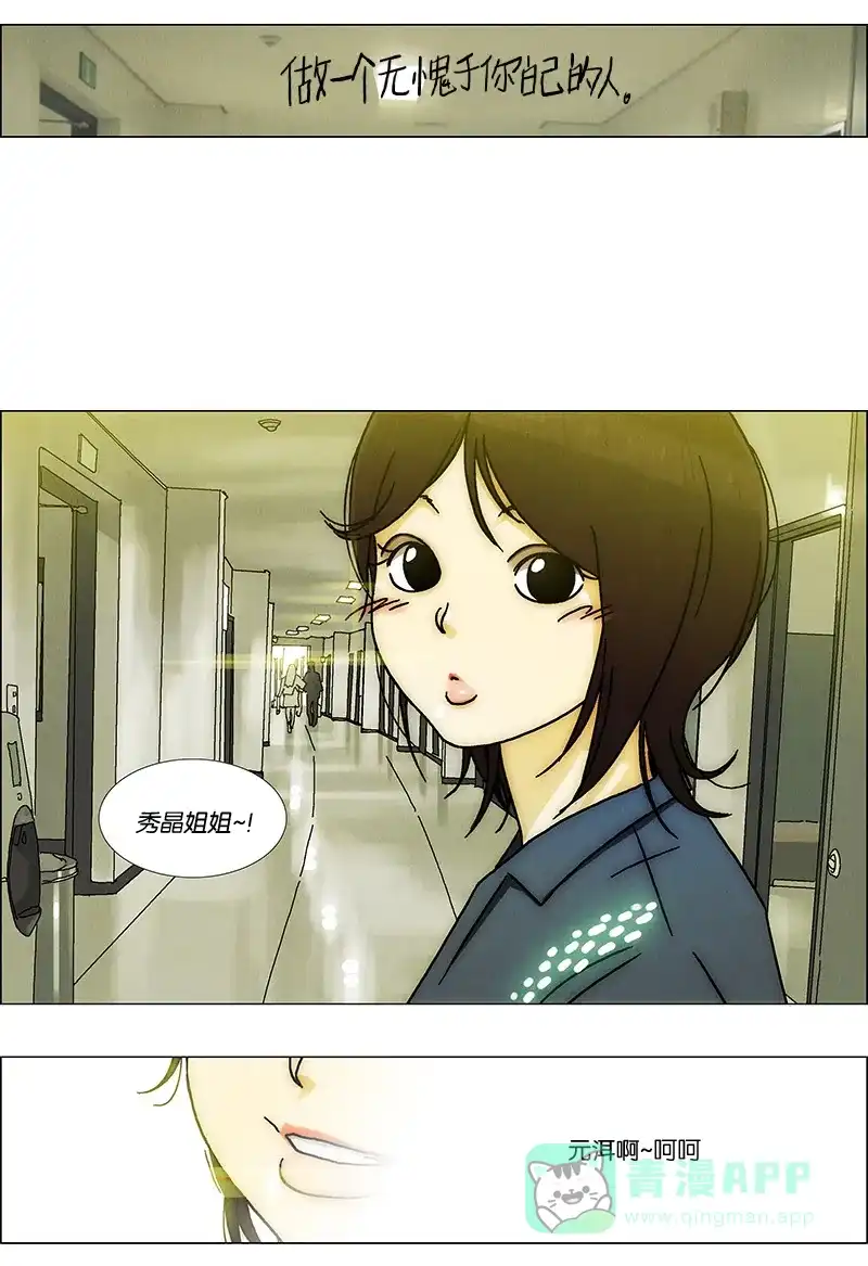 《Ho!》第19话 第36页
