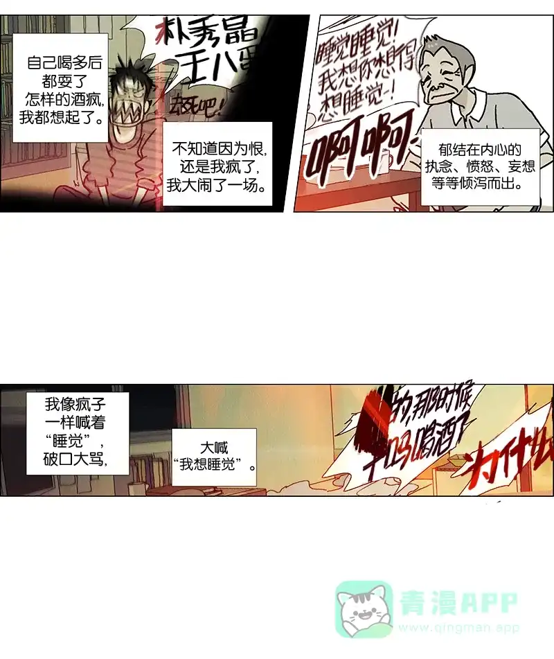 《Ho!》第19话 第31页