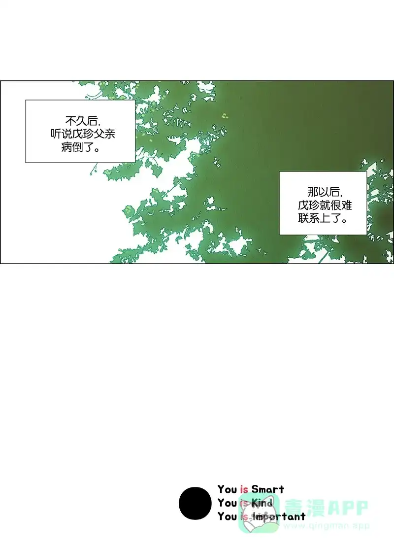 《Ho!》第20话 第35页