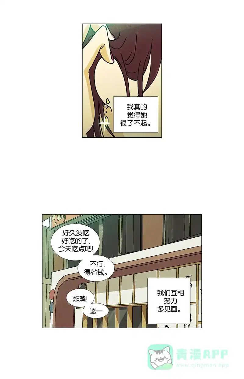 《Ho!》第20话 第30页