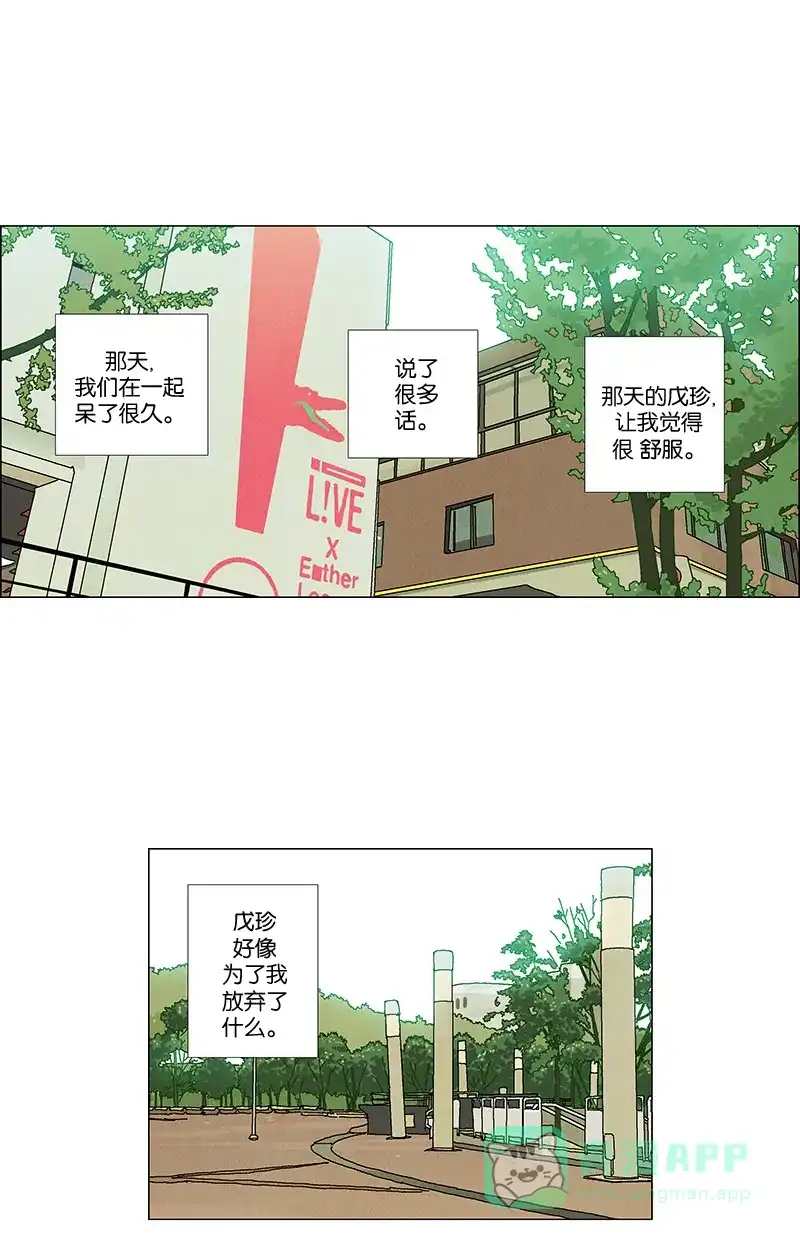 《Ho!》第20话 第18页