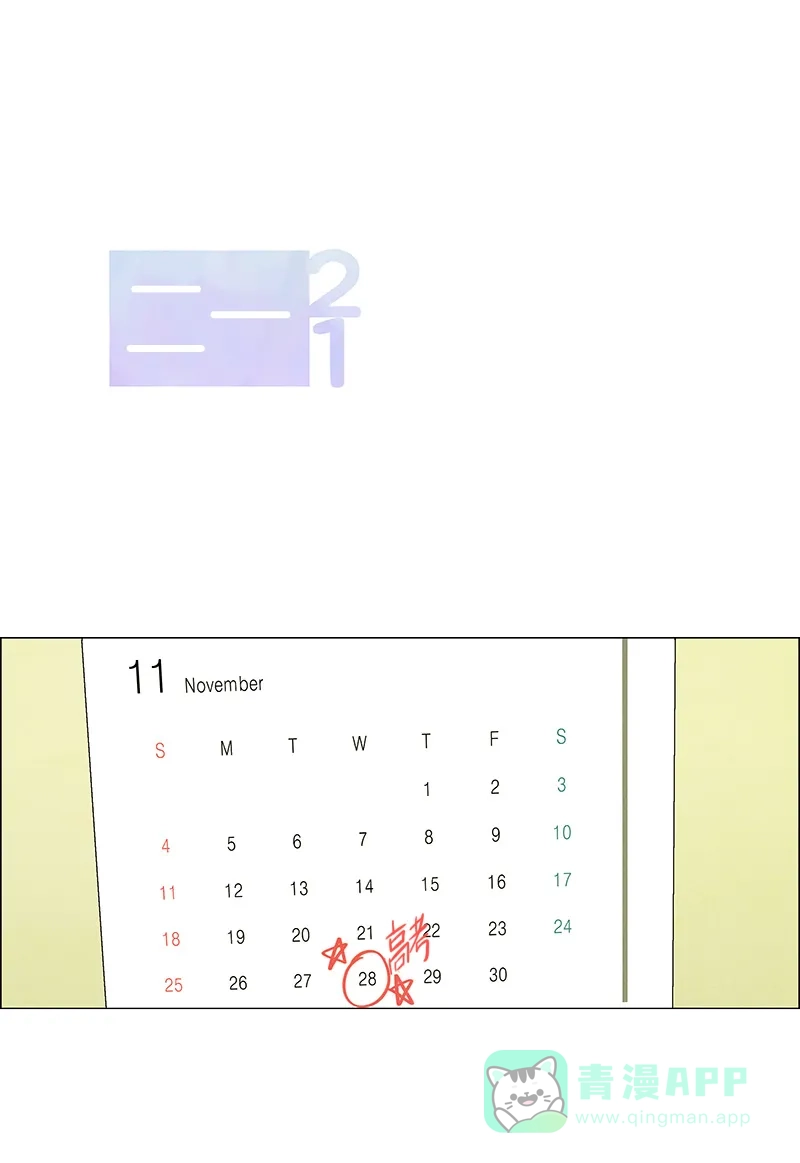 《Ho!》第21话 第1页