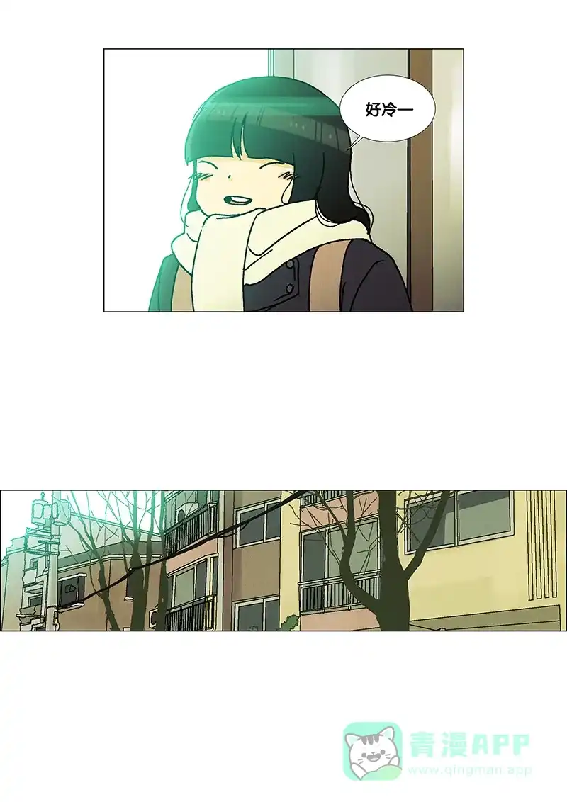 《Ho!》第21话 第42页
