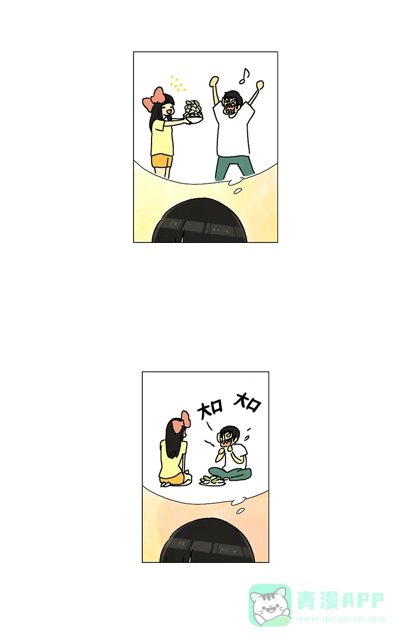 《Ho!》第21话 第17页