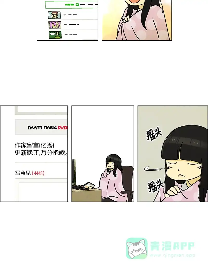 《Ho!》第21话 第24页