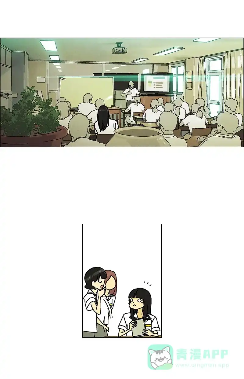 《Ho!》第21话 第6页
