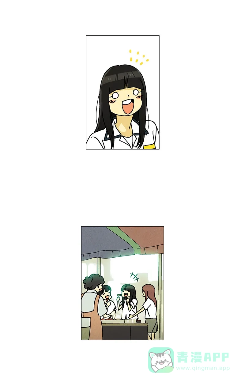 《Ho!》第21话 第7页