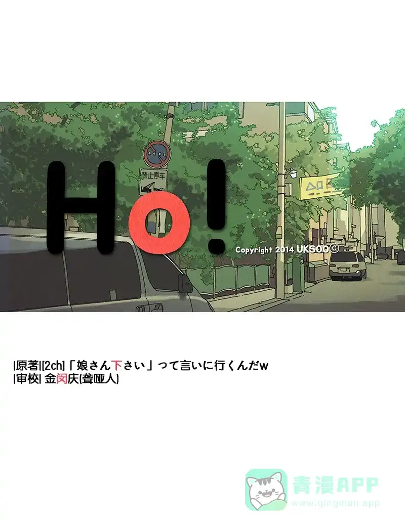 《Ho!》第21话 第46页