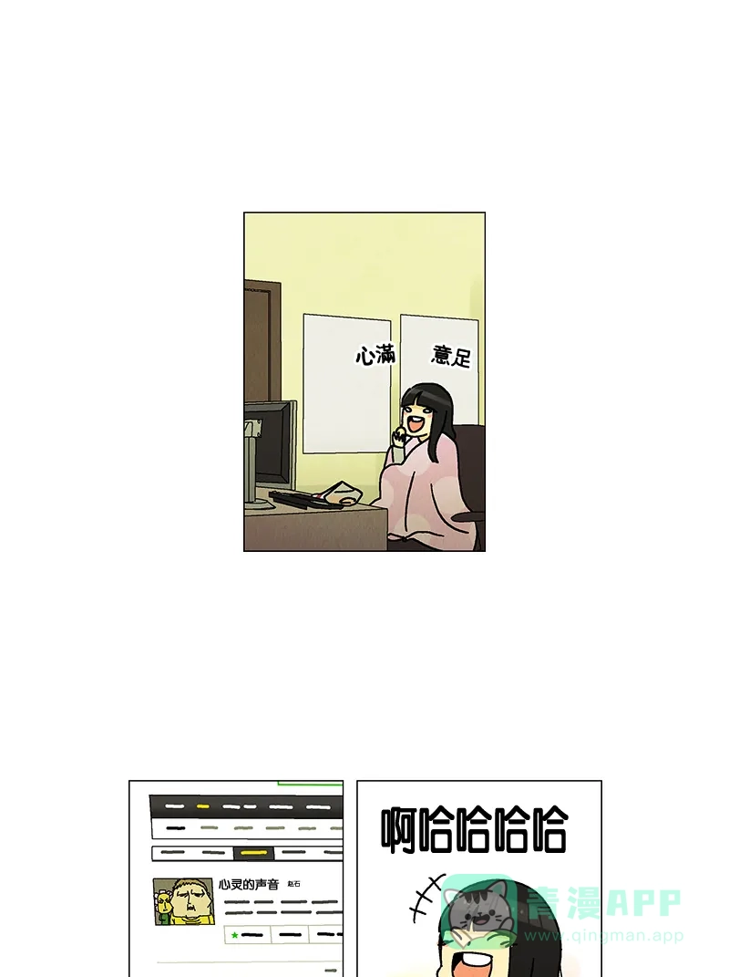 《Ho!》第21话 第23页