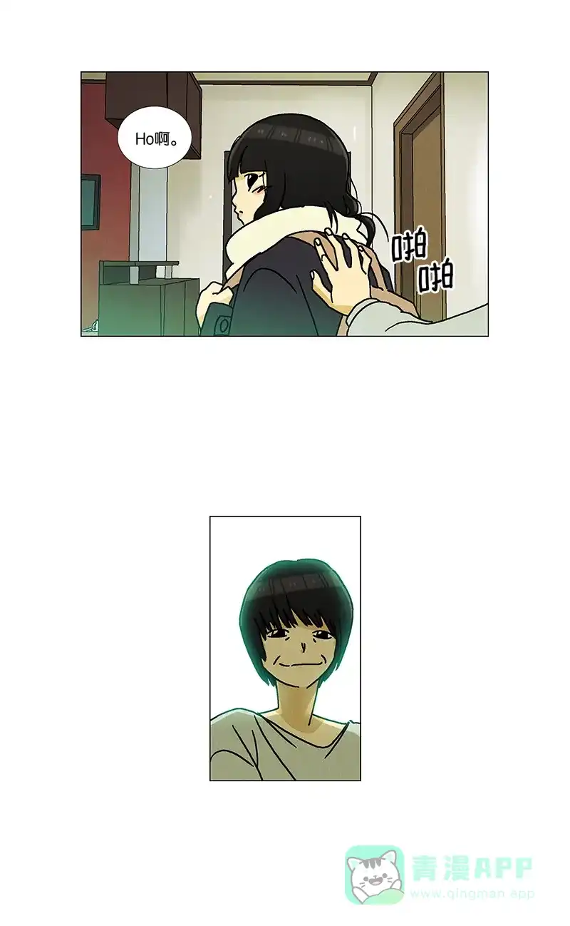 《Ho!》第21话 第40页