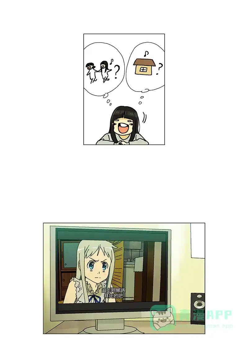 《Ho!》第21话 第22页