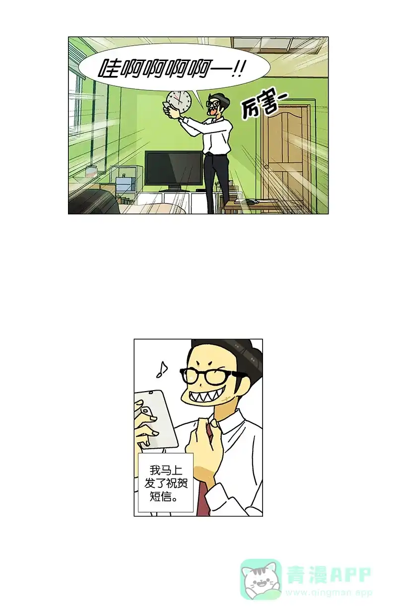 《Ho!》第22话 第14页