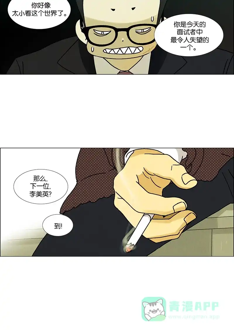 《Ho!》第22话 第24页