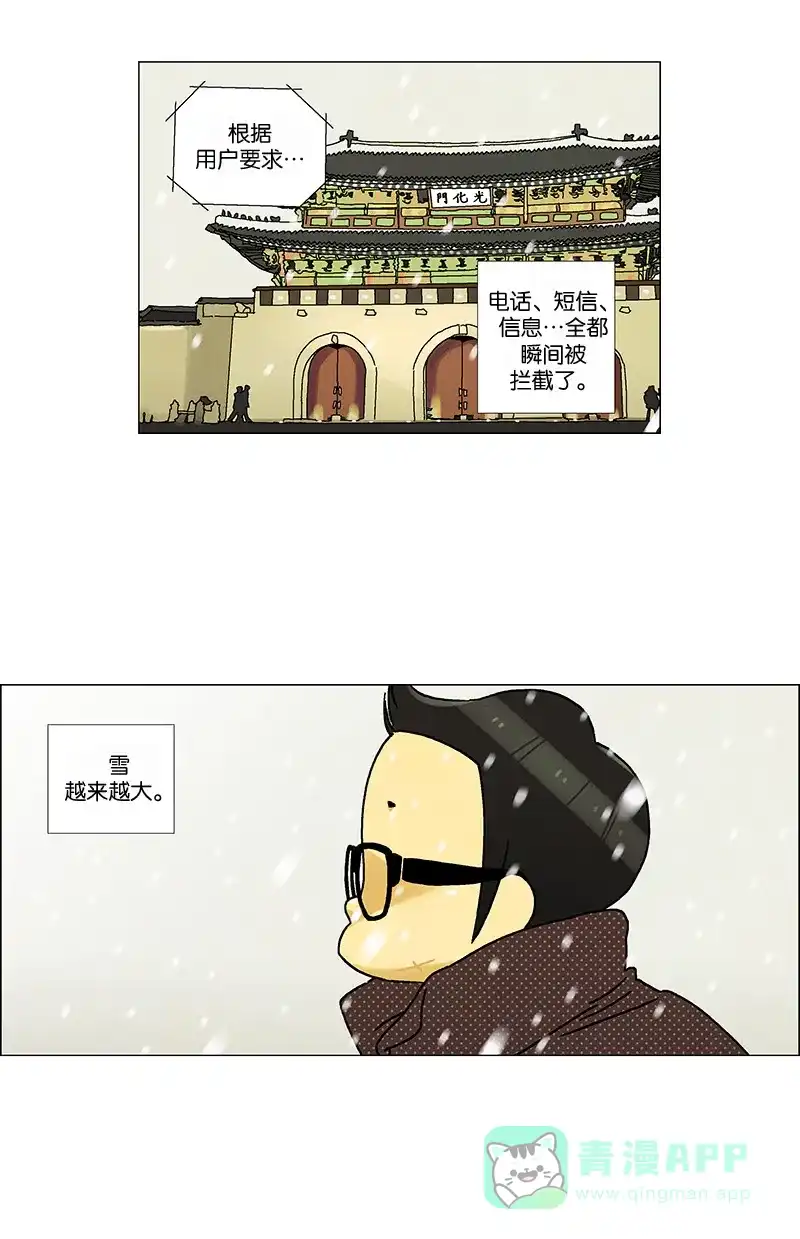 《Ho!》第22话 第37页