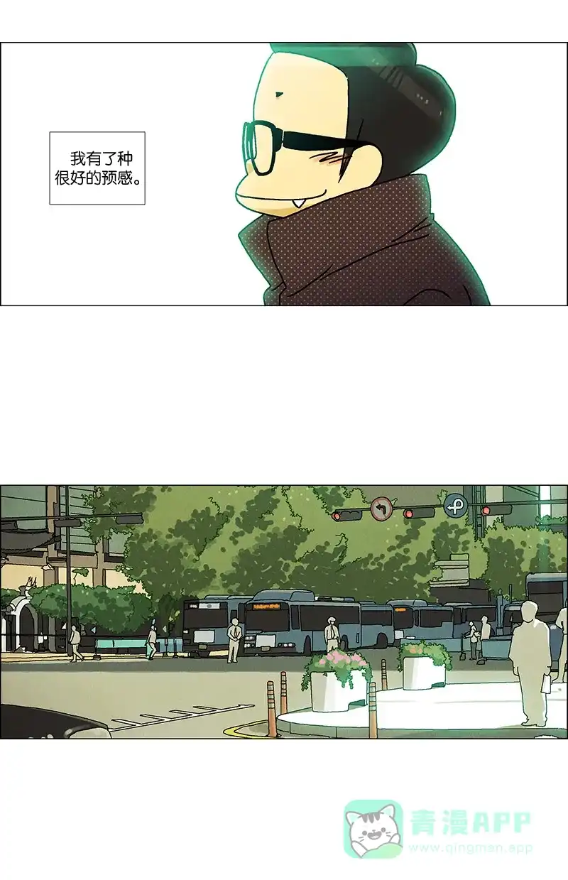 《Ho!》第22话 第16页