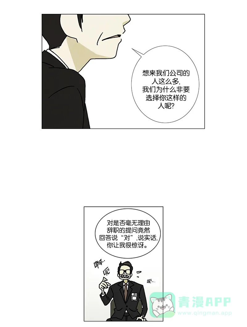 《Ho!》第22话 第22页
