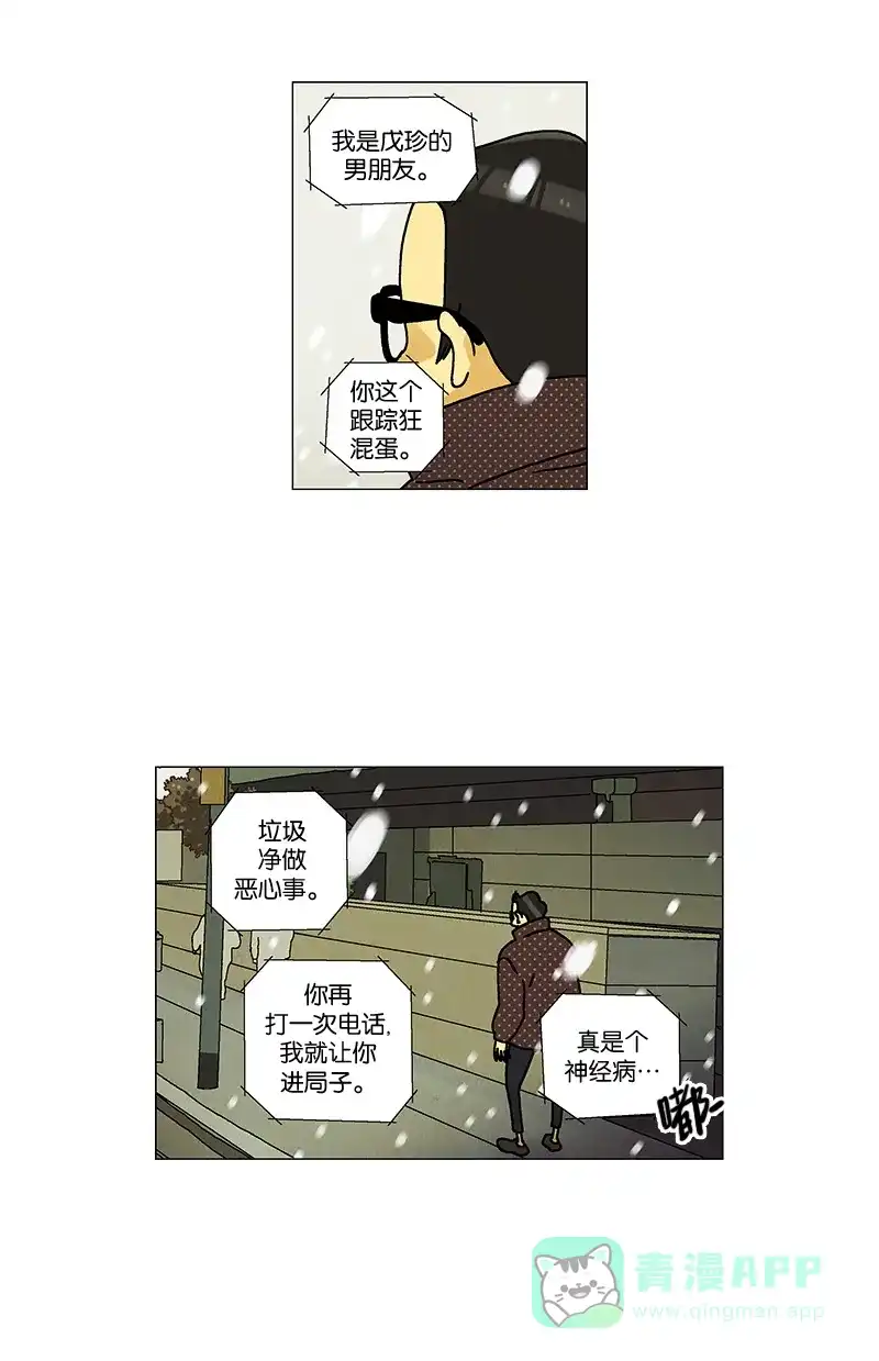 《Ho!》第22话 第35页