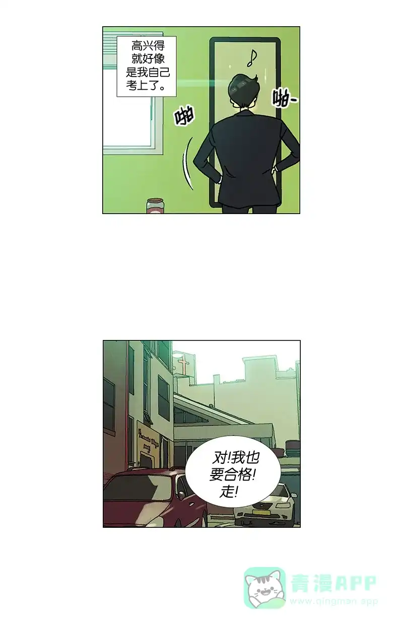 《Ho!》第22话 第15页