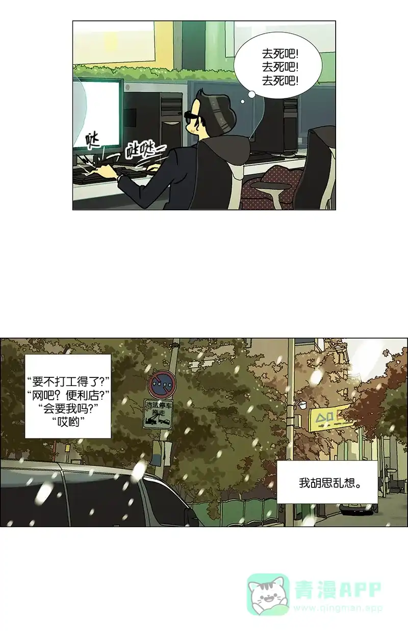 《Ho!》第22话 第54页