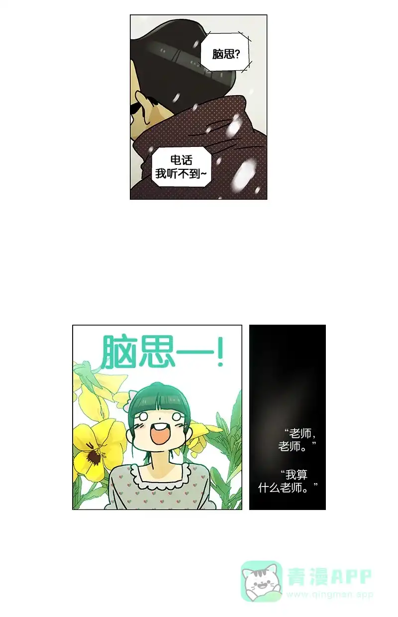 《Ho!》第22话 第47页