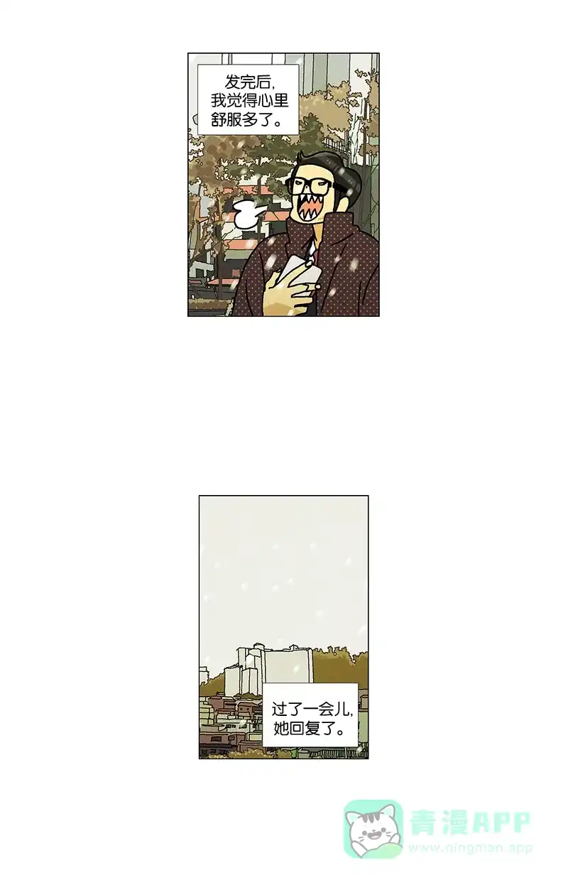 《Ho!》第22话 第31页