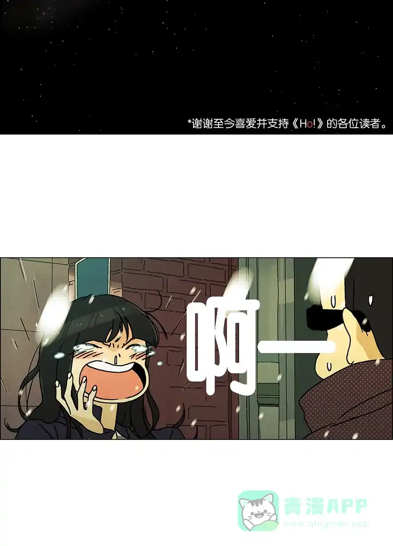 《Ho!》第23话 第29页
