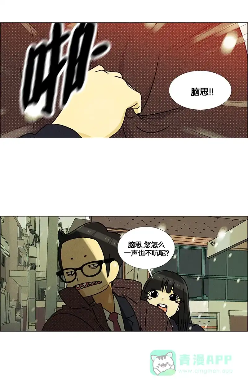 《Ho!》第23话 第11页