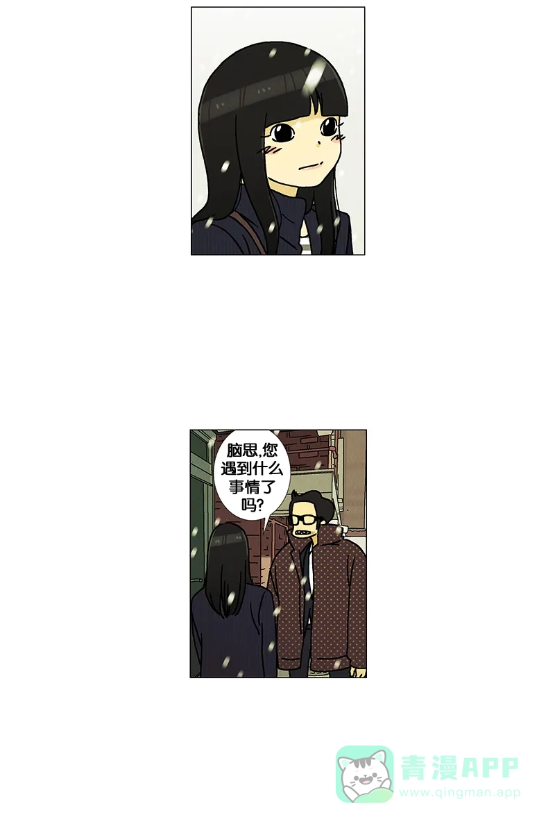 《Ho!》第23话 第7页