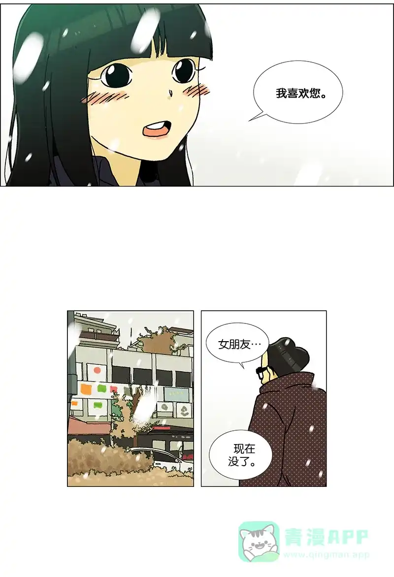 《Ho!》第23话 第26页