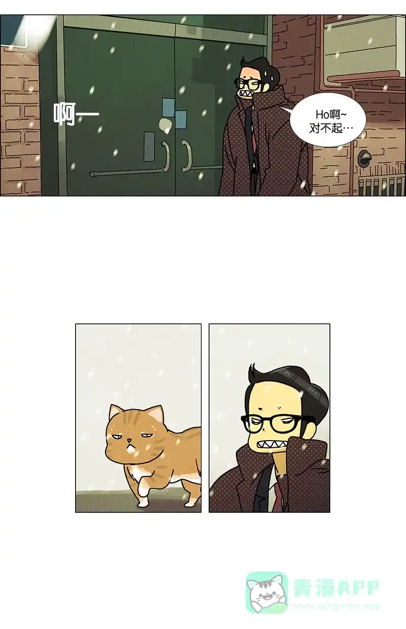 《Ho!》第23话 第33页